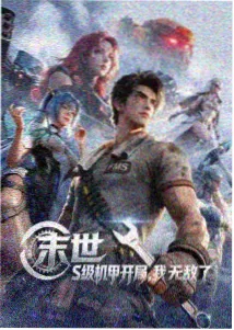动作电影混音与动作音效叠加示意图